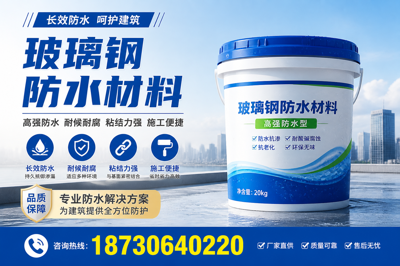 从零开始了解玻璃钢防水材料,娄底 入门指南